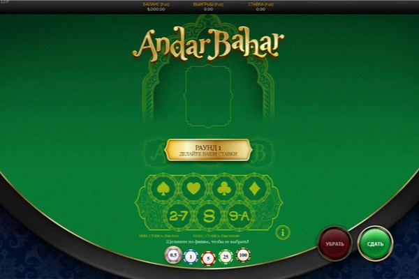 andar bahar 2