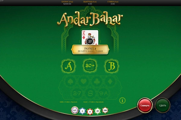 andar bahar 3