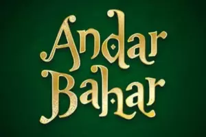 andar bahar andar bahar 300x200