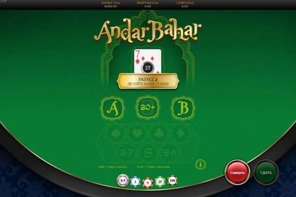 andar bahar 5