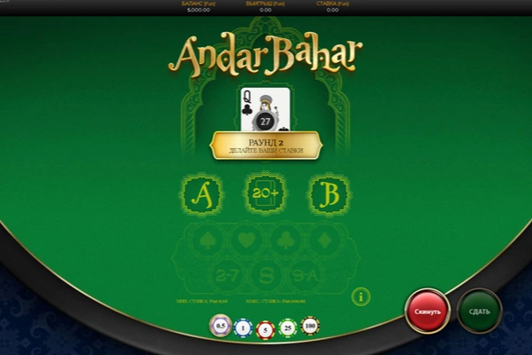 andar bahar 6