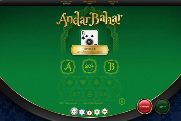 andar bahar 7