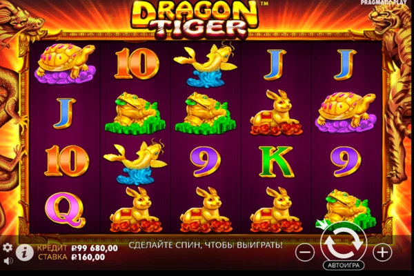 dragon tiger 4
