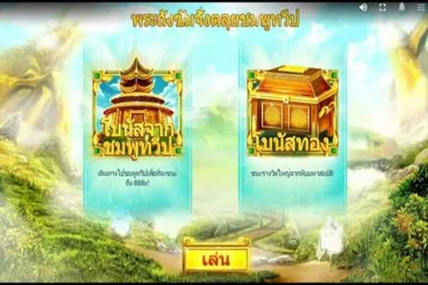 epic journey 4